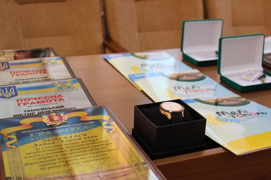 Міський голова нагородив спортсменів