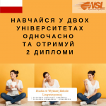Реєстрація на програму Подвійних дипломів у Польщі Реєстрація на програму Подвійних дипломів у Польщі