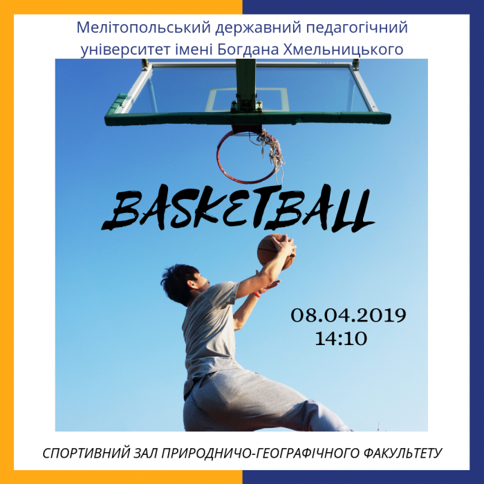 Грай з нами! Грай з нами!