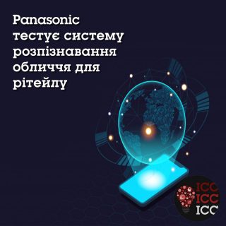 Panasonic тестує систему розпізнавання обличчя для рітейлу Panasonic тестує систему розпізнавання обличчя для рітейлу
