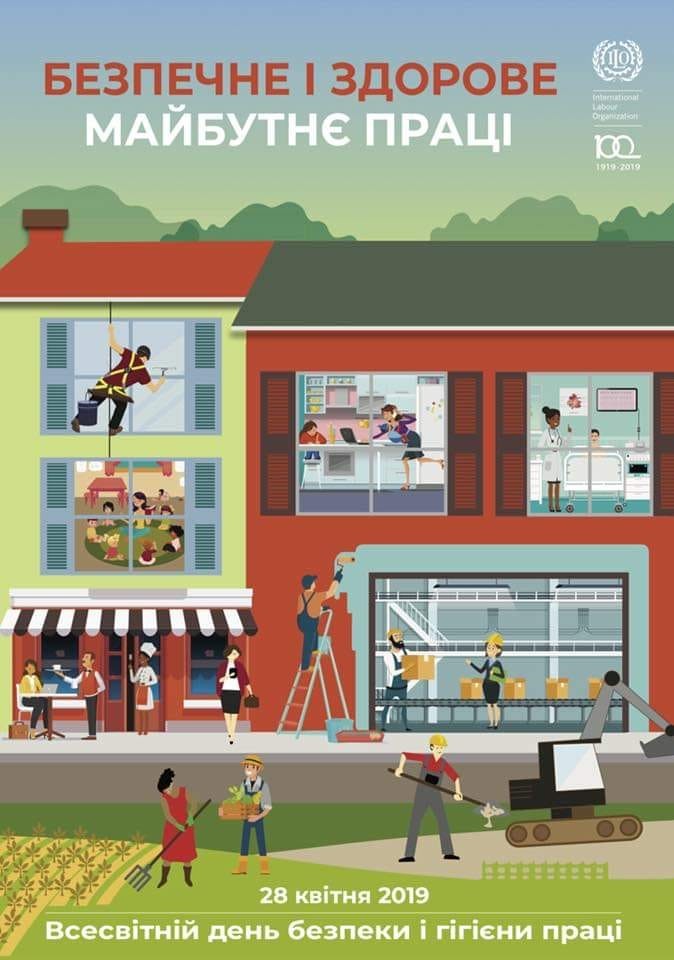 У Мелітопольському державному педагогічному університеті імені Богдана Хмельницького відзначається День охорони праці.