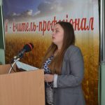 Конкурс педагогічної майстерності «Я – вчитель-професіонал»