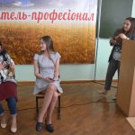 Конкурс педагогічної майстерності «Я – вчитель-професіонал»