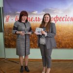 Конкурс педагогічної майстерності «Я – вчитель-професіонал»