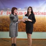 Конкурс педагогічної майстерності «Я – вчитель-професіонал»