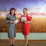 Конкурс педагогічної майстерності «Я – вчитель-професіонал»