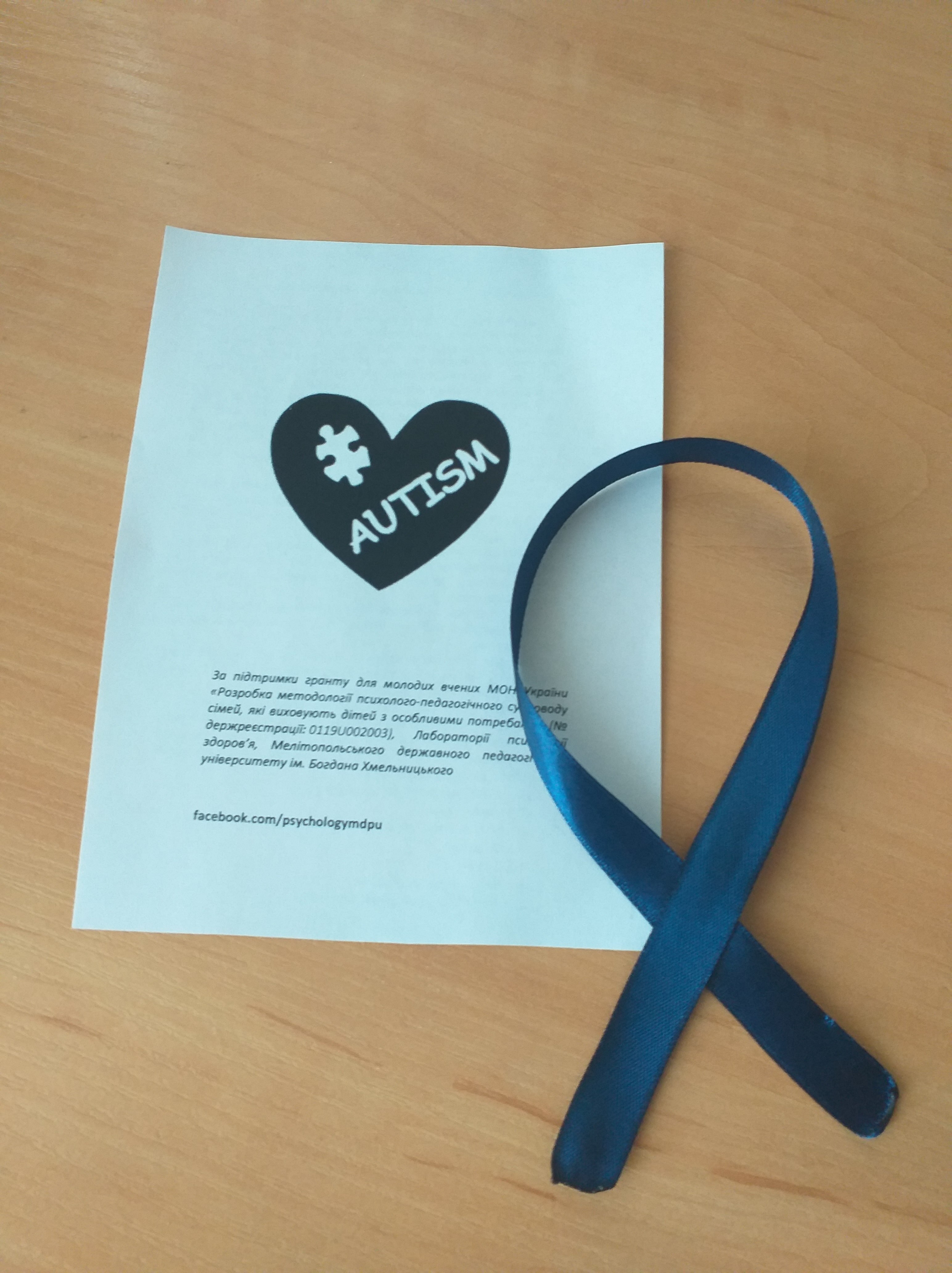 Ми будемо працювати з різними дітьми