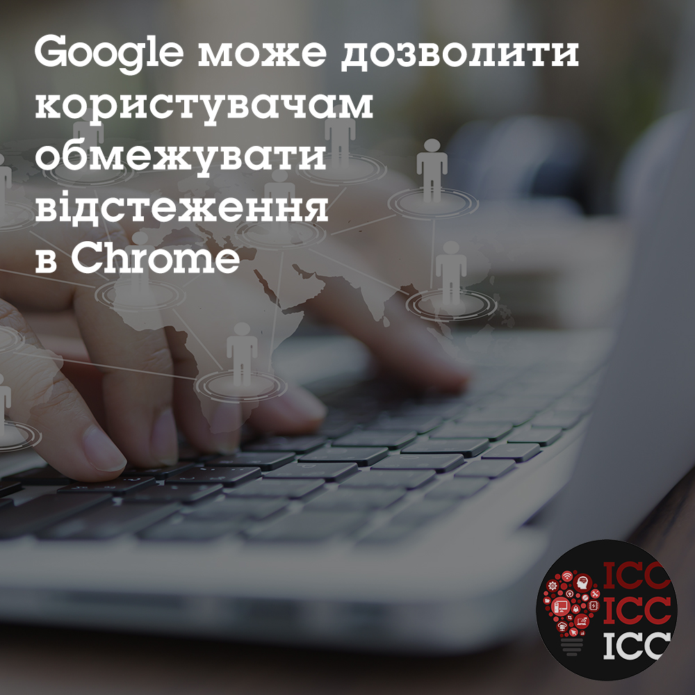 Google може дозволити користувачам обмежувати відстеження в Chrome