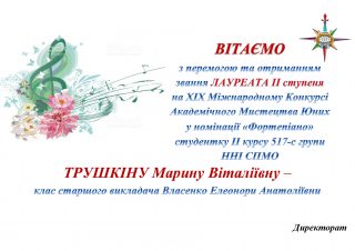 Знову перемога! Знову перемога!