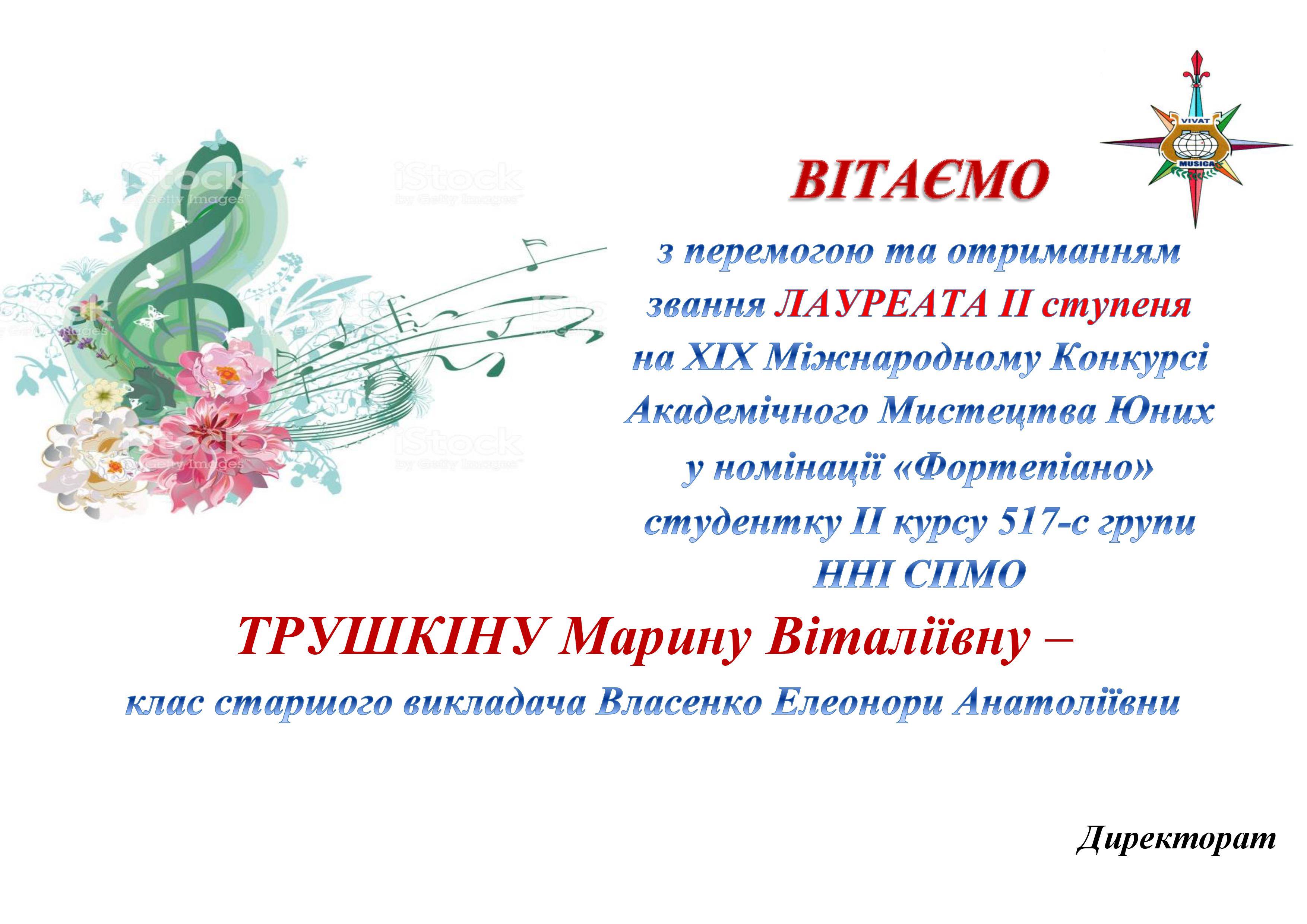 Знову перемога!