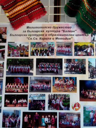 Знайомство з болгарською культурою Знайомство з болгарською культурою