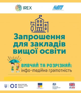 МДПУ імені Богдана Хмельницького на порозі нових професійних відкриттів та досягнень МДПУ імені Богдана Хмельницького на порозі нових професійних відкриттів та досягнень
