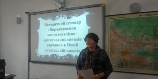 Впровадження кометентнісно-орієнтованих методів навчання в Новій українській школі Впровадження кометентнісно-орієнтованих методів навчання в Новій українській школі