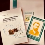Освітній форум «Академія ігрових технологій: навчання літератури»