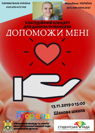 Потрібна допомога! Потрібна допомога!