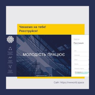 NetWort – інноваційна платформа-сервіс для працевлаштування молоді. NetWort – інноваційна платформа-сервіс для працевлаштування молоді.
