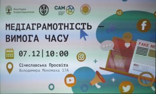 Медіаграмотність для всіх як вимога часу