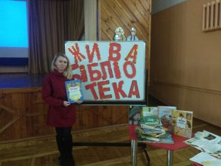 Інтерактивний профорієнтаційний захід «Жива Бібліотека» в межах реалізації проекту «PROFуспіх: стратегія професійного вибору» Інтерактивний профорієнтаційний захід «Жива Бібліотека» в межах реалізації проекту «PROFуспіх: стратегія професійного вибору»