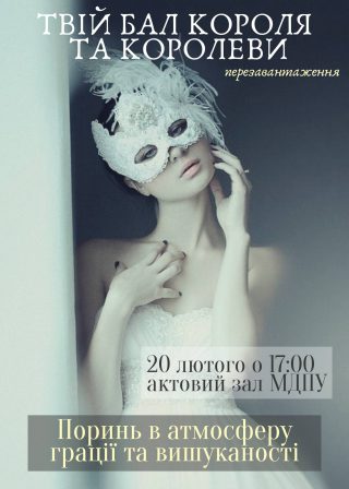 Поспішайте потрапити до справжньої казки! Поспішайте потрапити до справжньої казки!