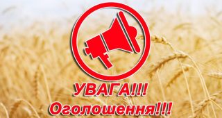 До уваги усіх зацікавлених випускників! До уваги усіх зацікавлених випускників!