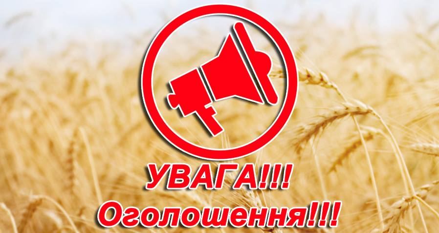 До уваги усіх зацікавлених випускників!