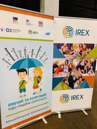 Зимова школа з медіаграмотності від IREX. Гра-квест «Руйнівники фейків» Зимова школа з медіаграмотності від IREX. Гра-квест «Руйнівники фейків»