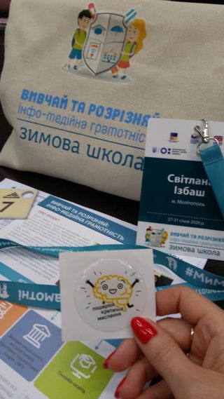 Зимова школа «Вивчай та розрізняй: інфо-медійна грамотність – національне розгортання (напрямок ЗВО)» Зимова школа «Вивчай та розрізняй: інфо-медійна грамотність – національне розгортання (напрямок ЗВО)»