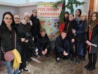 Студенти хіміко-біологічного факультету відвідали виставку «Рослини-хижаки і мешканці джунглів» Студенти хіміко-біологічного факультету відвідали виставку «Рослини-хижаки і мешканці джунглів»