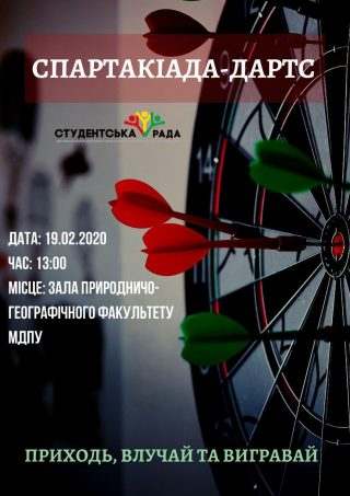 Приходьте, влучайте та вигравайте! Приходьте, влучайте та вигравайте!
