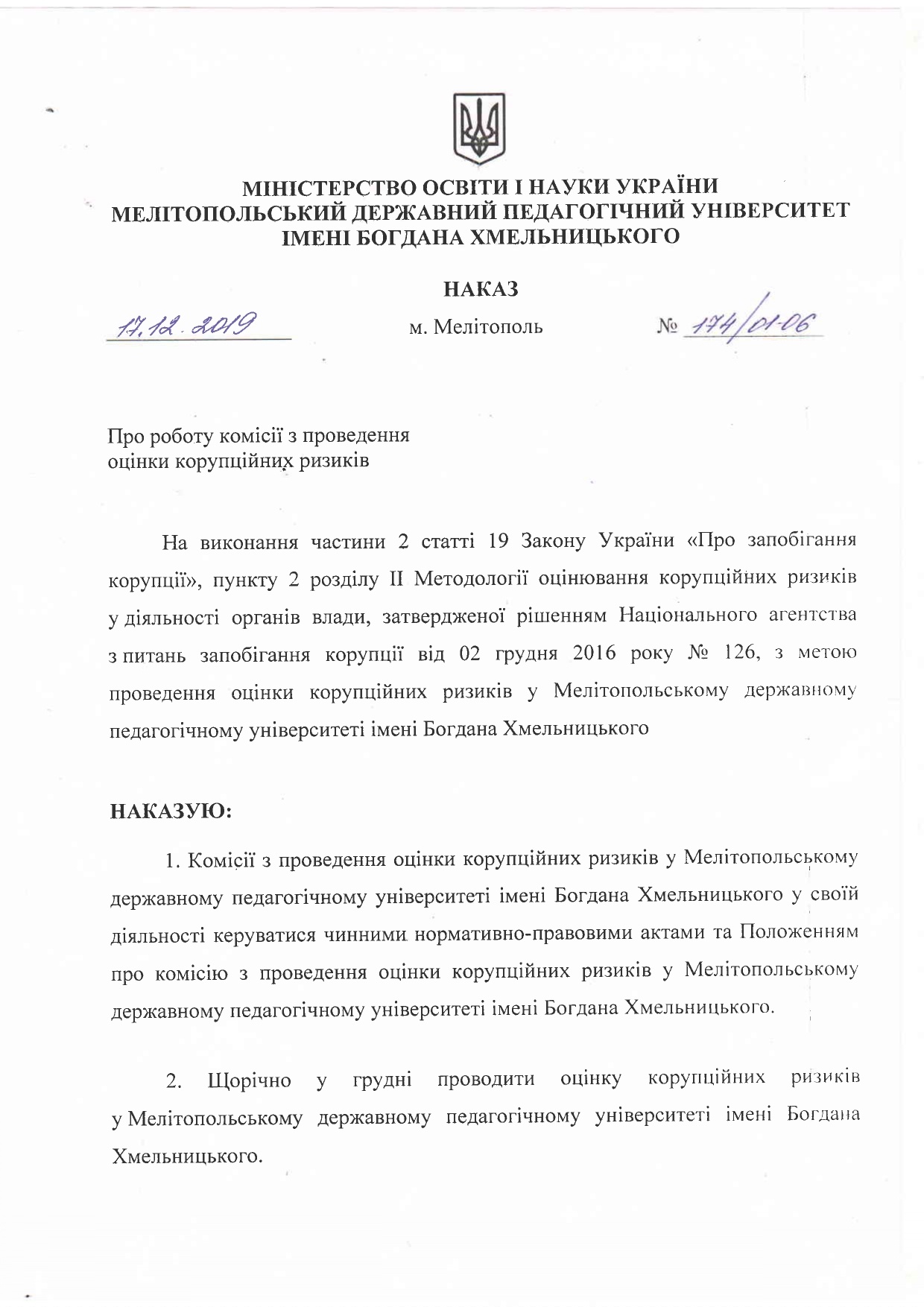 Про роботу комісії з проведення оцінки корупційних ризиків