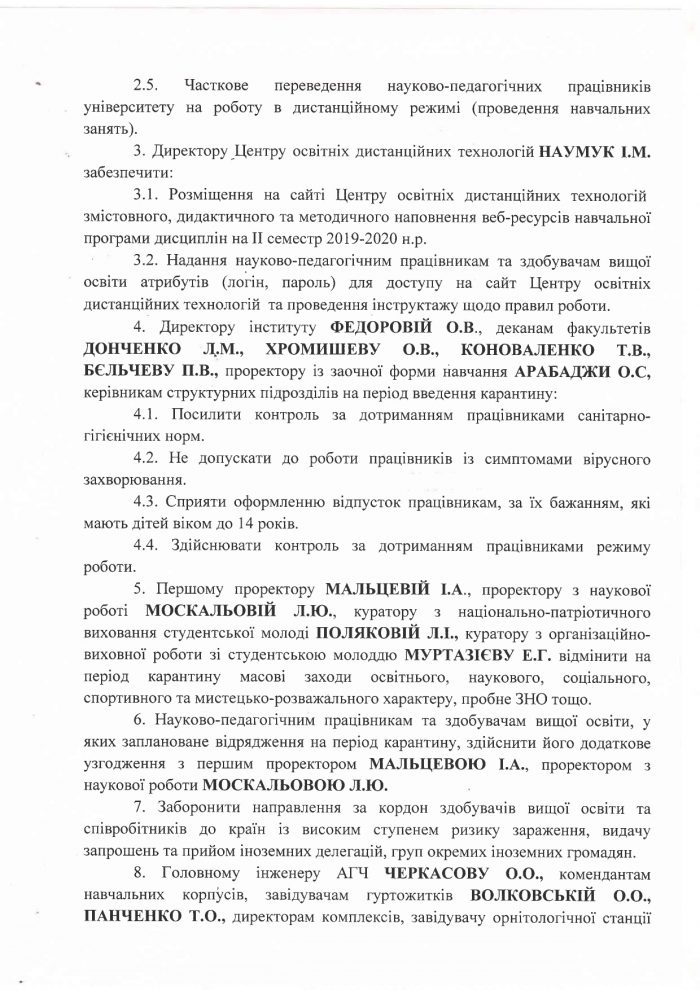 Наказ від 12.03.2020 № 51/01-06 ПРО ЗАХОДИ ЩОДО ЗАПОБІГАННЯ ЕПІДЕМІЇ КОРОНОВІРУСНОЇ ІНФЕКЦІЇ В МДПУ Наказ від 12.03.2020 № 51/01-06 ПРО ЗАХОДИ ЩОДО ЗАПОБІГАННЯ ЕПІДЕМІЇ КОРОНОВІРУСНОЇ ІНФЕКЦІЇ В МДПУ