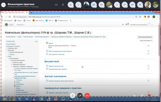Онлайн спілкування зі здобувачами вищої освіти з питань практики Онлайн спілкування зі здобувачами вищої освіти з питань практики