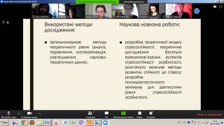 Захист курсових робіт здобувачів вищої освіти ІІ курсу спеціальності 053 Психологія ОП «Психологія. Психологічне консультування»