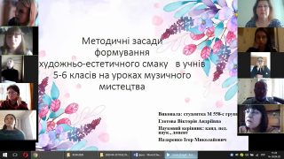 На кафедрі теорії і методики музичної освіти та хореографії відбувся передзахист магістерських робіт На кафедрі теорії і методики музичної освіти та хореографії відбувся передзахист магістерських робіт