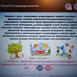 На кафедрі ботаніки і садово-паркового господарства відбувся захист курсових робіт