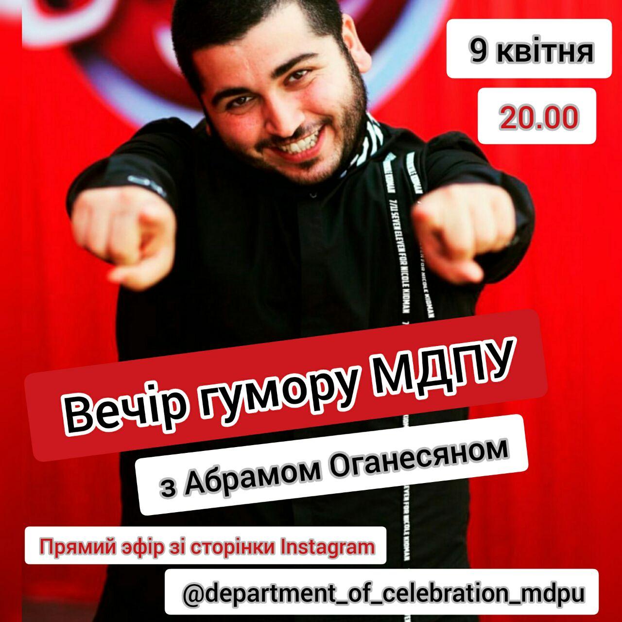 Зустрiчаємо зiрок "Лiги Смiху" у себе вдома!