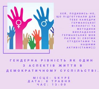 Гендерна рівність як один з аспектів життя у демократичному суспільстві Гендерна рівність як один з аспектів життя у демократичному суспільстві