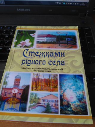 Засідання наукового гуртка «Версификація» до Дня матері Засідання наукового гуртка «Версификація» до Дня матері