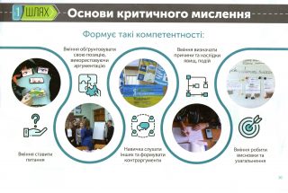 Технологія критичного мислення на уроках біології Технологія критичного мислення на уроках біології