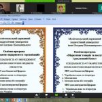 На факультеті інформатики, математики та економіки відбувся День відкритих дверей онлайн