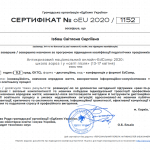 Національна (не)Конференція EdCamp Ukraine: 2020: чому спільнота відповідального вчительства захопилася «ефектом довгого хвоста»?