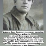 МДПУ пам'ятає та шанує подвиги своїх переможців!