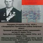 МДПУ пам'ятає та шанує подвиги своїх переможців!