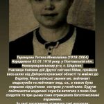 МДПУ пам'ятає та шанує подвиги своїх переможців!